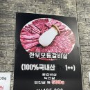 625정육식당 - 통영시 해미당1길 13 | 625정육식당