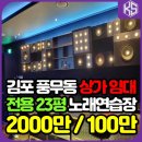 부자노래연습장 이미지