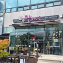 진영로109번길여래로20번길 | [경남/김해] 얼음빙수가 생각날 때는 진영 '팥내음'