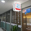 오복회관 이미지