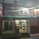 성화야식 이미지