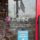 매곡약국 이미지