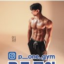 나우핏 | [철산역 헬스장] 여름 준비는 나우메이드에서 해야하는 4가지 이유
