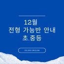 셀린영어교습소 - 의정부시 평화로440번길 6-5 | 셀린영어교습소
