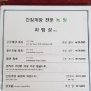 녹원간장게장 이미지