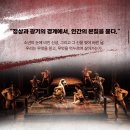 우리음악 길라잡이 | 연극 에쿠우스 | 처음 관람하는 사람들을 위한 가이드(까지 쓴다 이제)