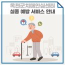 옥천군청성면보건지소 이미지
