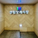 센텀장례식장 이미지