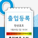 힙지로호프