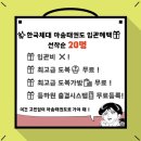 마송중앙초병설유치원 이미지