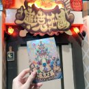 무지개탕 | 대만방탈출 玩有引力 완유인력 庫克王國 쿡 왕국 4인후기