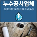 연제종합설비 | 부산 연제구 누수탐지 화장실 방수공사 아파트 욕실 방수