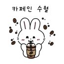 카페333 - 공주시 상하신길 463 | 카페333