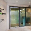 소원한의원 이미지