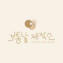 인천 보통날 제작소 캔들 언박싱 후기