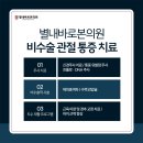 별내별가람정형외과의원 이미지