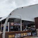 금산삼계탕축제 후기 여름 보양식과 축제를 한 번에 즐긴 특별한 하루
