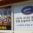 아리랑산장어구이 이미지