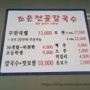 조은가게