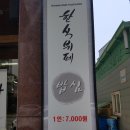 한식뷔페밥심 이미지