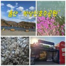 송정 박상진호수공원 입구 이미지