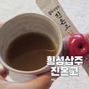 이삽주 | 속쓰림 제품 추천! 위건강에 도움이 되는 진온고 프리미엄 삽주 섭취 후기