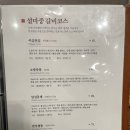 만사형통숯불갈비 | 양재 룸식당 한정식 코스요리 맛집 설마중 만사형통 세트
