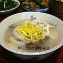 유진푸드 이미지