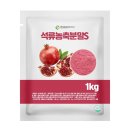 농축