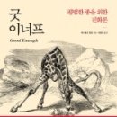 굿싸이언스 이미지