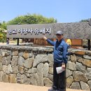 고금면-2 | 완도 역사기행 추천｜17th 지역문화교류마당, 묘당도부터 완도타워까지 함께한 호남 유배지 탐방