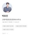 탐정공인중개사사무소 이미지