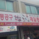 제일종합상사 이미지