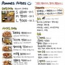 폼프리츠 이미지