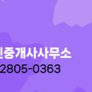 유탑공인중개사사무소 이미지