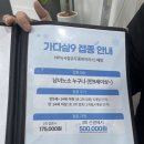 나은마취통증의학과의원 이미지