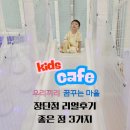 꿈꾸는 자동차 | 우리끼리 꿈꾸는 마을 장단점 리얼 후기, 좋은 점 3가지