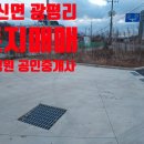 서성원공인중개사사무소건일 이미지