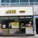 군산통닭 이미지