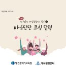 마음에듀