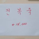 약선진가 이미지