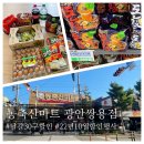쌍용하나마트 이미지