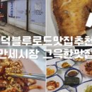 삼오민박 이미지