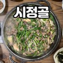 [시정골] 진주 흑염소 전문 식당 &#34;몸 보신이 필요하다면 여기로&#34;