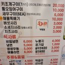 삼씨네겹살이 | 대전송촌동맛집 왕뚜껑삼씨네겹살이(feat.키조개, 삼겹살)