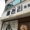 카페구들장 이미지