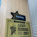 스타키보청기 중구센터 이미지