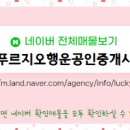 진성공인중개사사무소 이미지