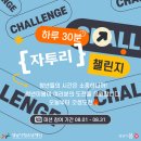 #84 청년이봄 8월 자투리 챌린지 참여후기