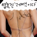 여러분의 성원에 힘입어 3탄! 어깨,뒷목,허리 근육 테이핑 짜잔~ 이미지